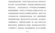 记寒假中的一件事_550字