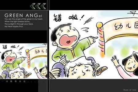 小心我_450字