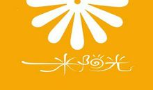 我的一米阳光_700字