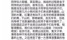 [寒假游记征文]回忆之行_2000字