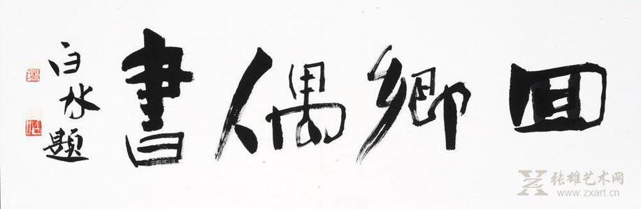 回家_1000字