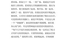 难忘的一句话_800字