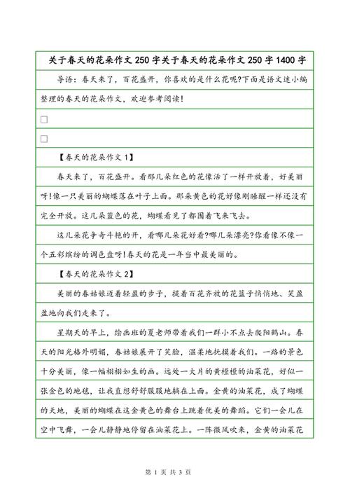 在编写_250字时构成250字