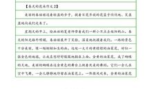 写雾的作文250字_250字