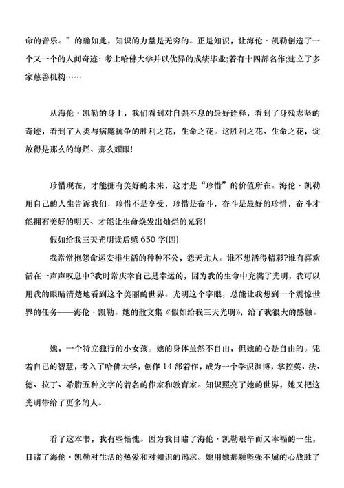 了解_650字