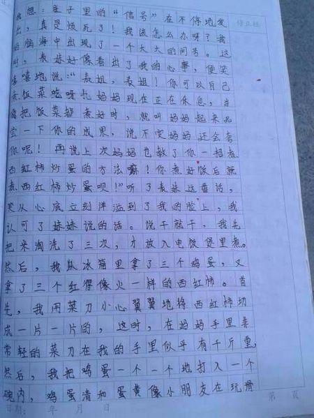 高中冬季假日作文：我的家庭_2000字