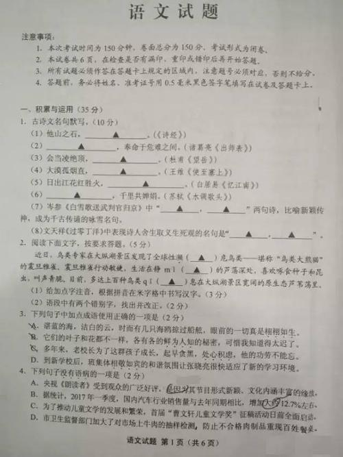 2011年盐城入学考试：称号“唱歌”