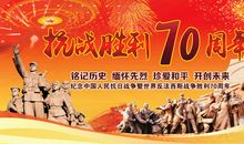 抗日战争胜利70周年读后感_500字