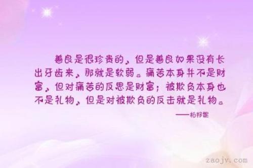 八荣八耻诗_200字