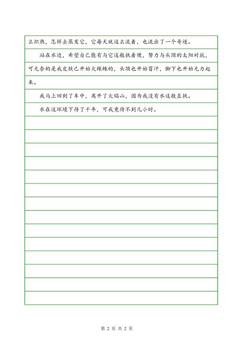 战争组成_550字