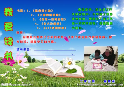 我喜欢幻想我_350字
