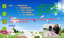 爱幻想的我_350字