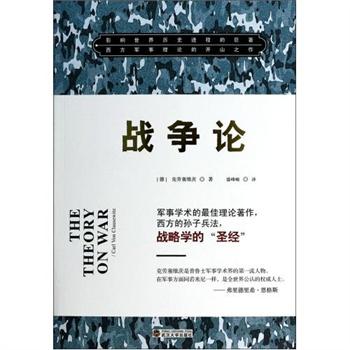 战争作品：阅读后的“战争”阅读_750字后