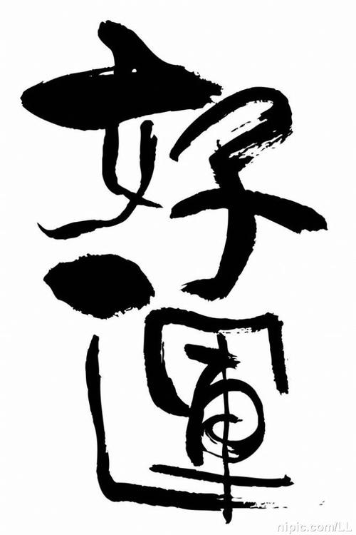 生活是什么？ _500字