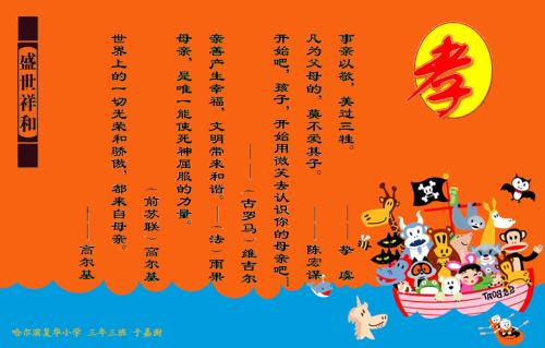 我为_600字感到骄傲