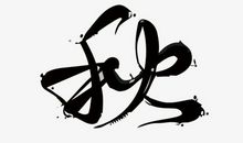 秋风_650字