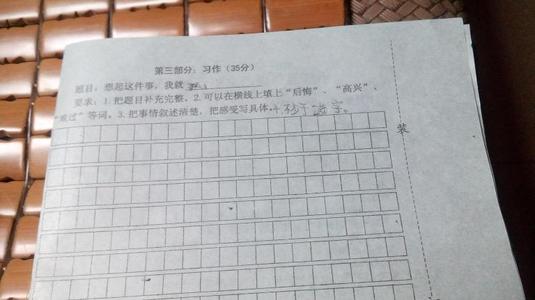 我想到了这个和快乐的_350字