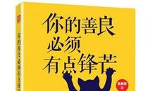 与众不同，只为实现自己心里想要的成功_1500字