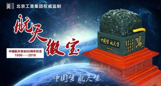 持续航空航天梦_450字