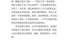 祖国在我心中演讲稿_650字