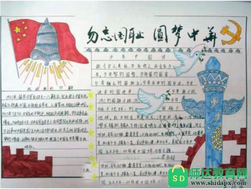 战争作文：抗日战争胜利的70周年