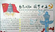 关于战争的作文：抗日战争胜利的第70周年_1500字