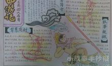 绚丽多彩的征海之旅_1200字