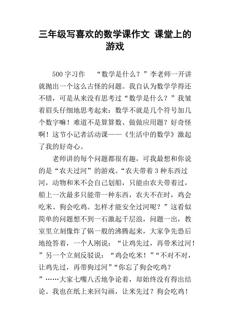 有趣的实验_300字