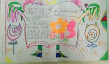 我心目中的好老师_550字