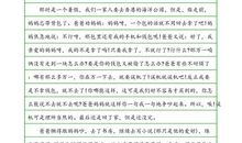 我的家庭成员_800字