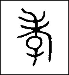 给你_550字