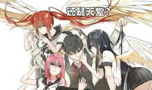 人间or地狱（一）_1000字