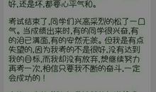 阳光总在风雨后_750字