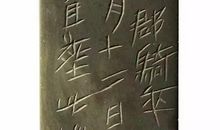 檀香木哀哉_900字