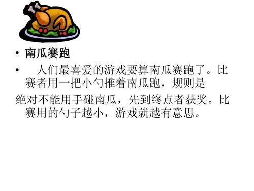 高三年英文论文：关于感恩节Day_750字