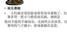 高三年级英语作文：Something About Thanksgiving Day_750字