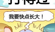 熊孩子的“战争”_1200字