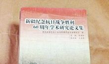 关于战争的作文：光辉的历史永记心头——纪念抗日战争胜利_1200字