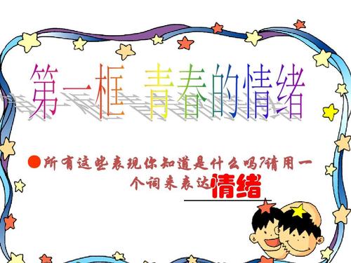 “青年”_150字