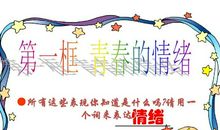 《青春》_150字