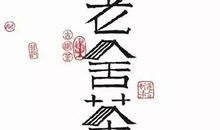 他原来如此美丽_450字