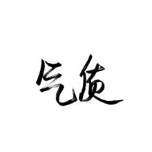如果你第一次见[友谊] _700字
