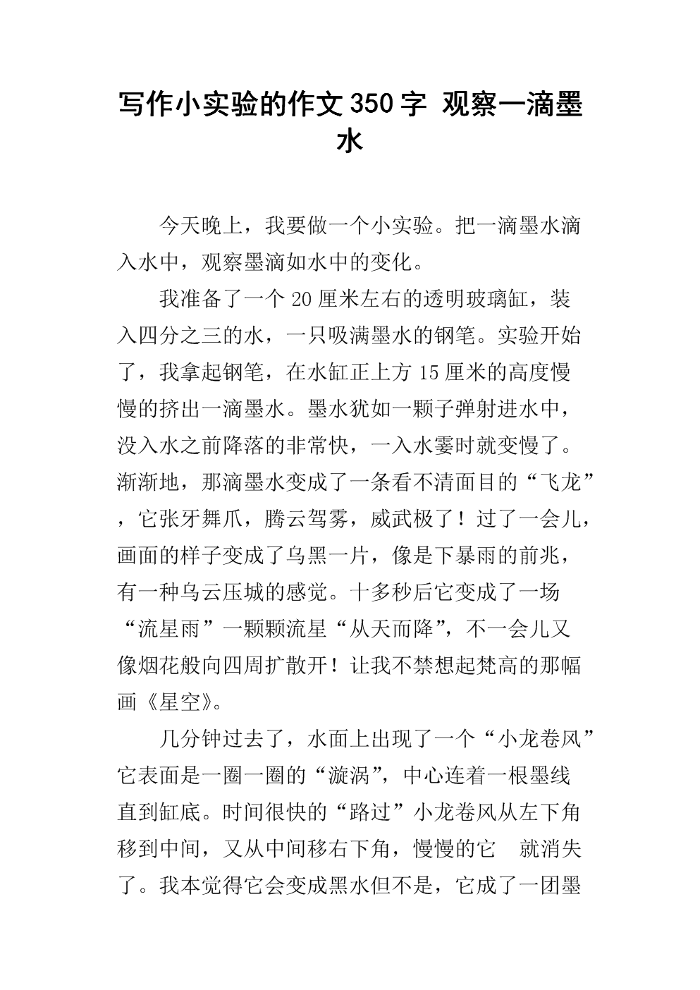 播放电脑_350字