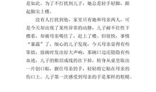 高三英语作文：Responsibility_800字