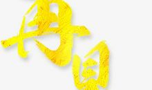 再见，小学_550字