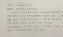 给2035的时光瓶_1500字