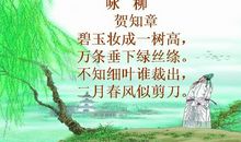 咏柳_650字