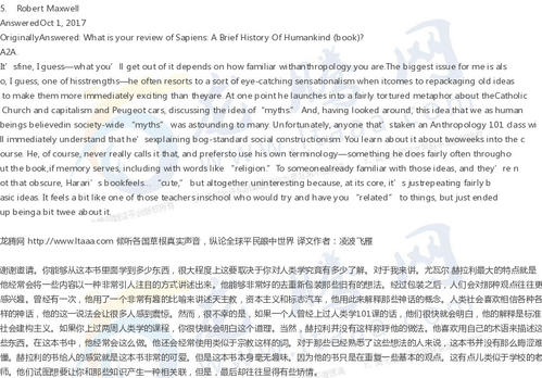 在未来之前 - “人类历史：从动物到上帝”阅读_750字