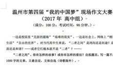 [超新星初中组]所谓友情_800字