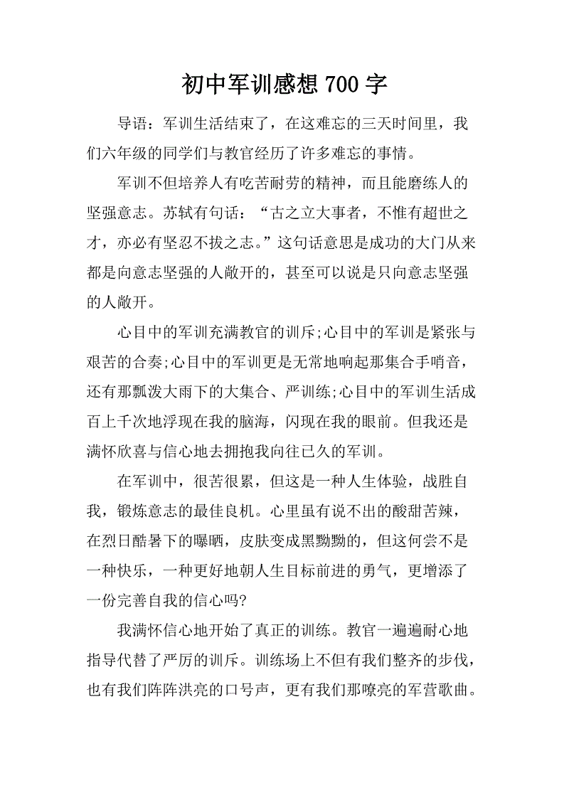 友谊，_700字